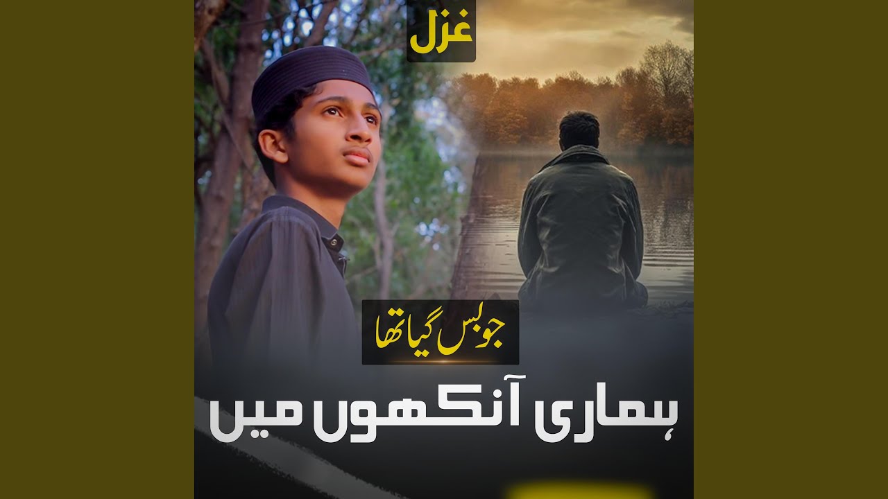 Jo Bas Gaya Tha Hamari Aankhaw Ki Wahshato Mein Qarar Ban Kar