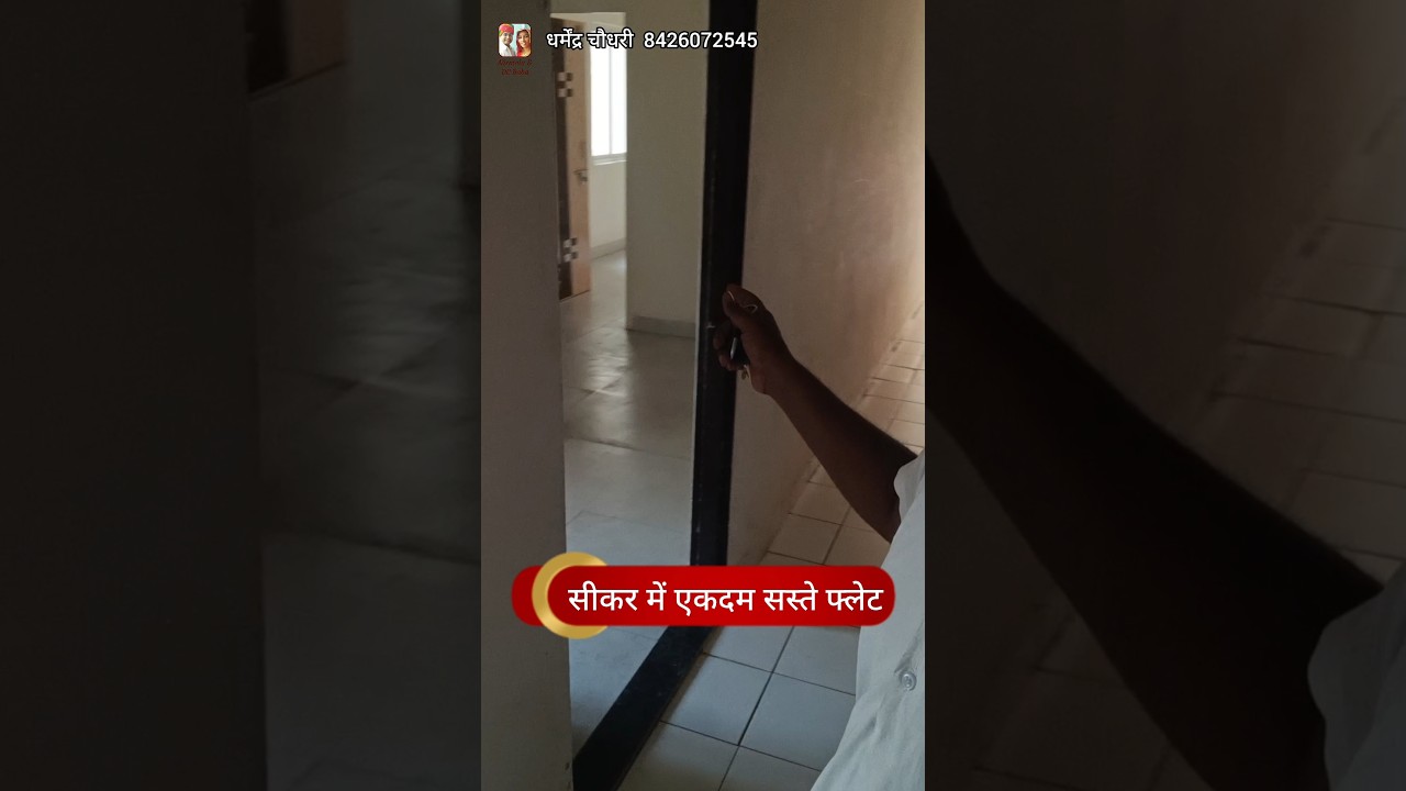Flat for just 19 lakh rupees || Nirmala Rajasthani & DC Baba #property #sikar #flat