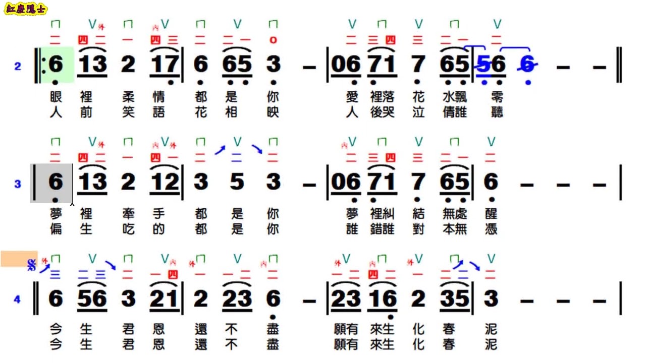 癡情冢 - 二胡(動態譜)