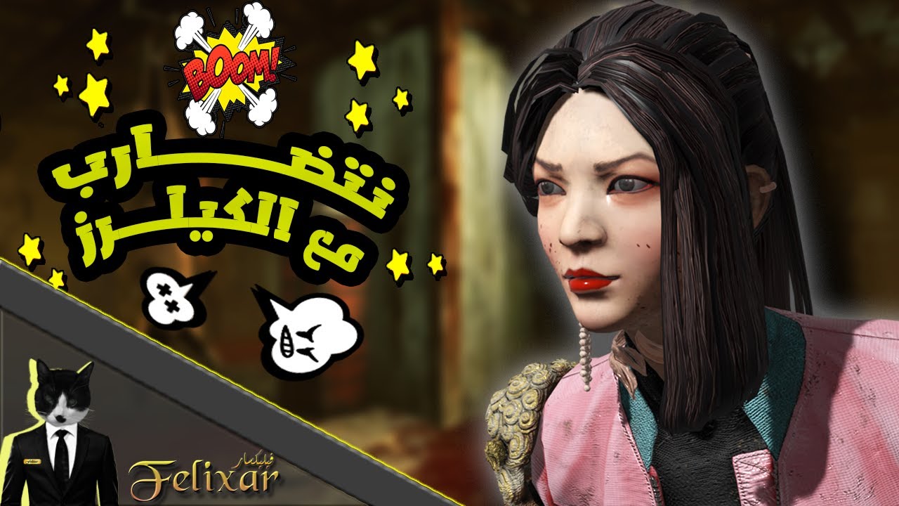 ديد باي داي لايت : نتضارب مع الكيلرز | Dead by Daylight