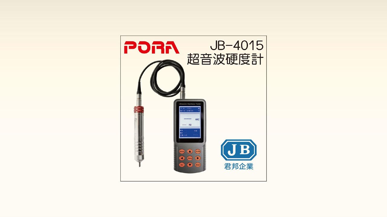 (使用方次)PORA JB 4015 超音波硬度計