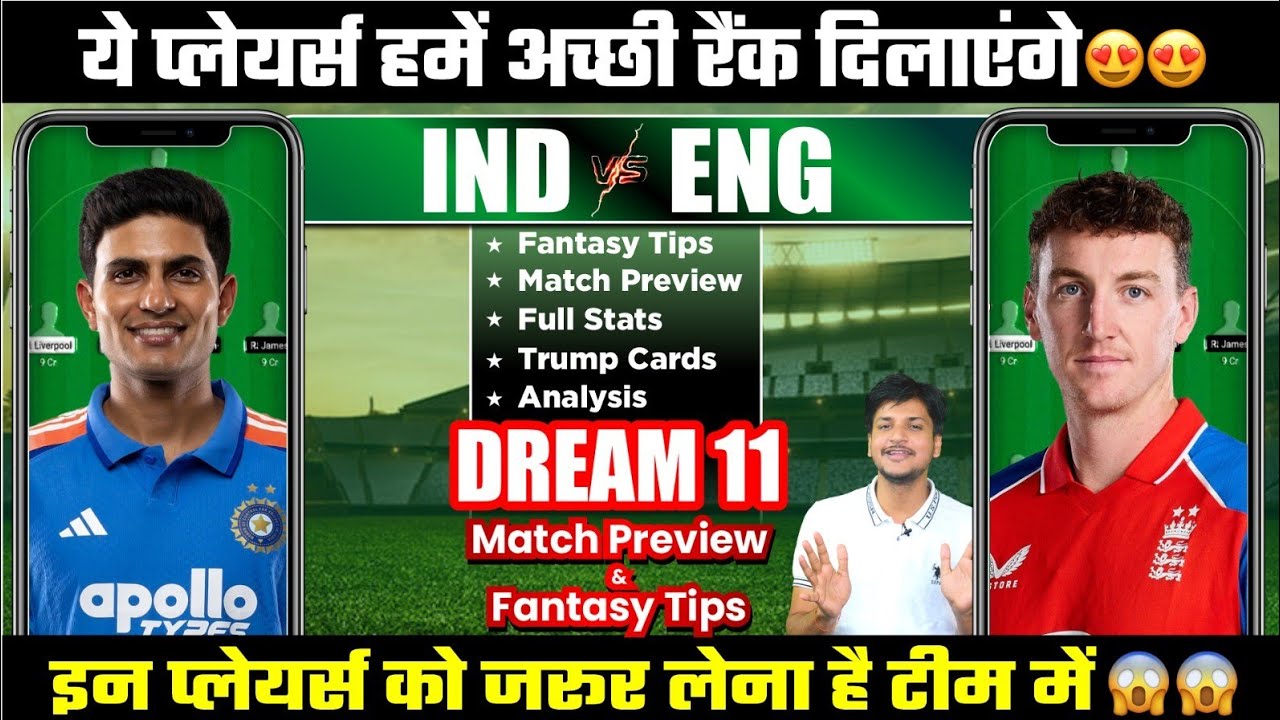 IND vs ENG Dream11 Team Today Prediction, ENG vs IND Dream11: Playing11, Stats, Analysis