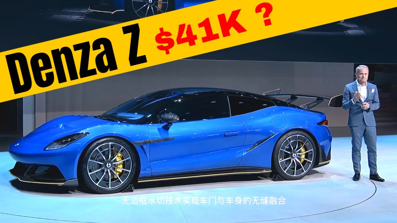 BYD Denza Z Reveal at 2025 Shanghai Auto Show Stuns the Crowd!