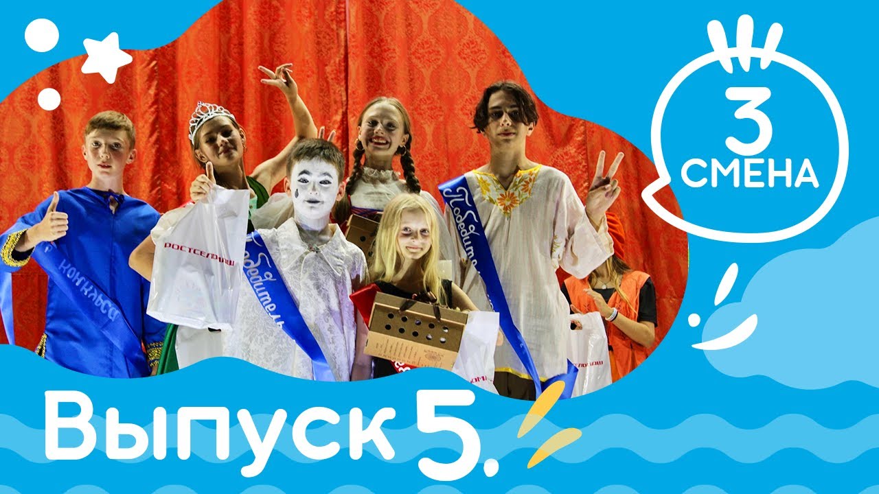 Выпуск НИВОСТИ №5. Детская студия КиноНива, 3 смена, 2023 г.