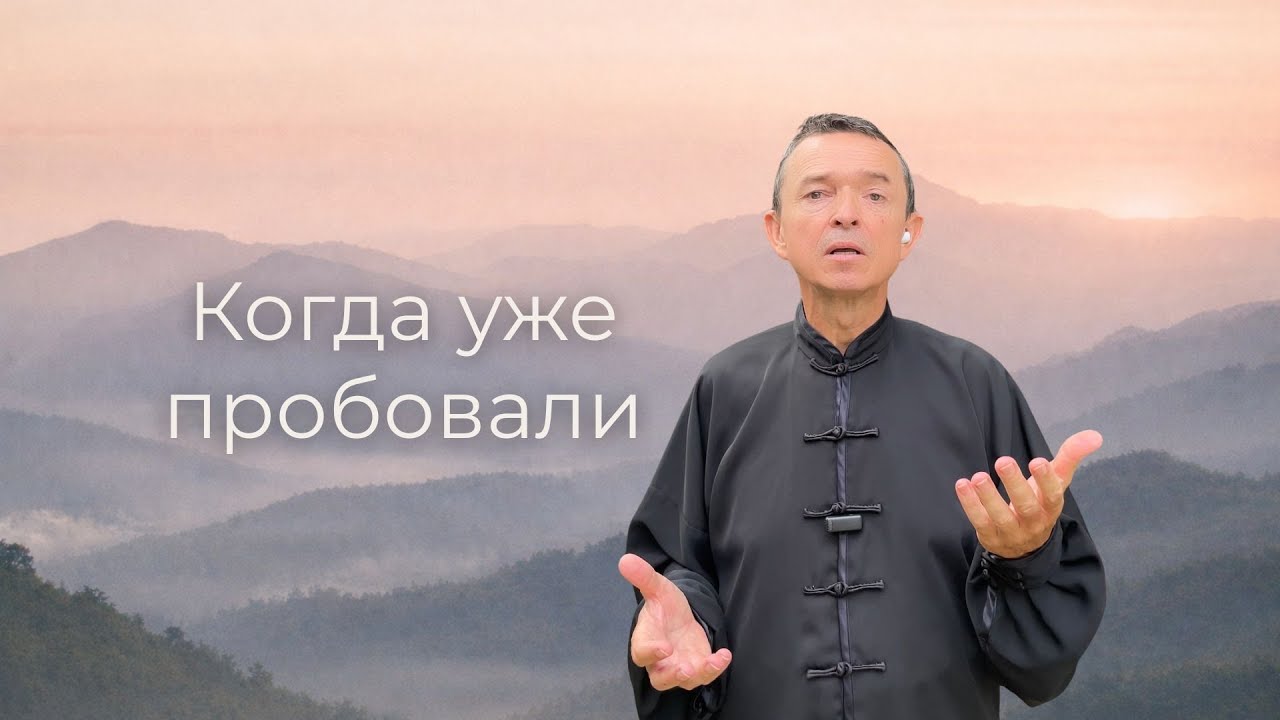 Диабет — это не сахар | 8 практик цигун для активации центра тела