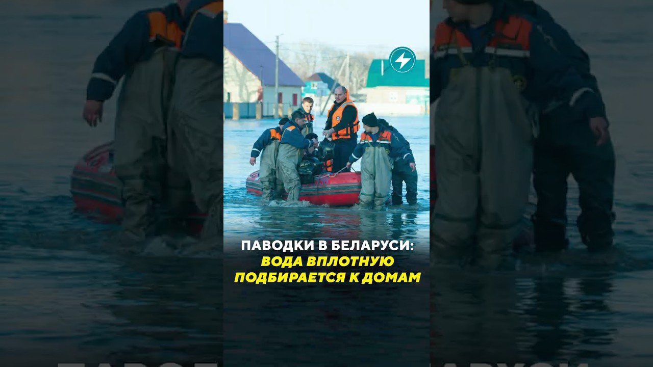 Беларусь поплыла / Новости #паводки #добруш #гомель #гомельскаяобласть #чп