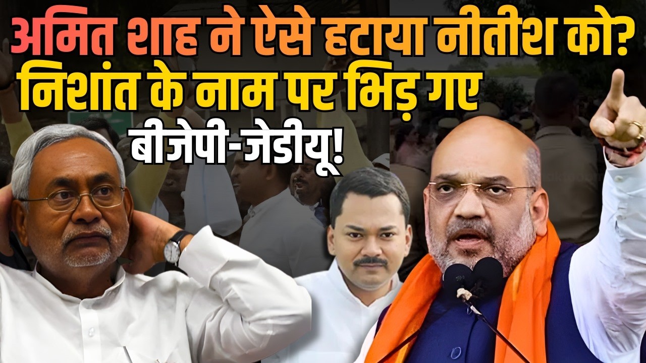 BJP का वो 'मास्टरप्लान' जिसने एक खाटी समाजवादी को झुकने पर मजबूर कर दिया।