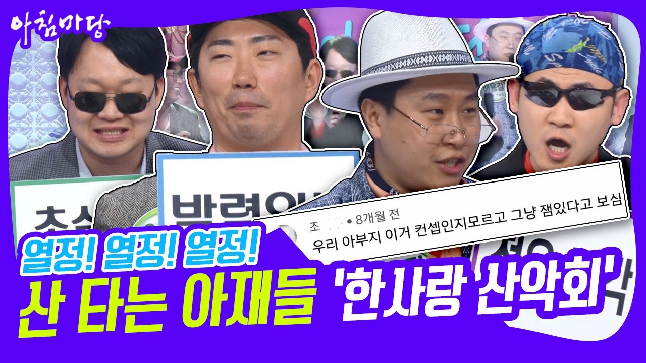 [아침마당] 스타 탄생 ★ 1인 미디어 전성시대, 
