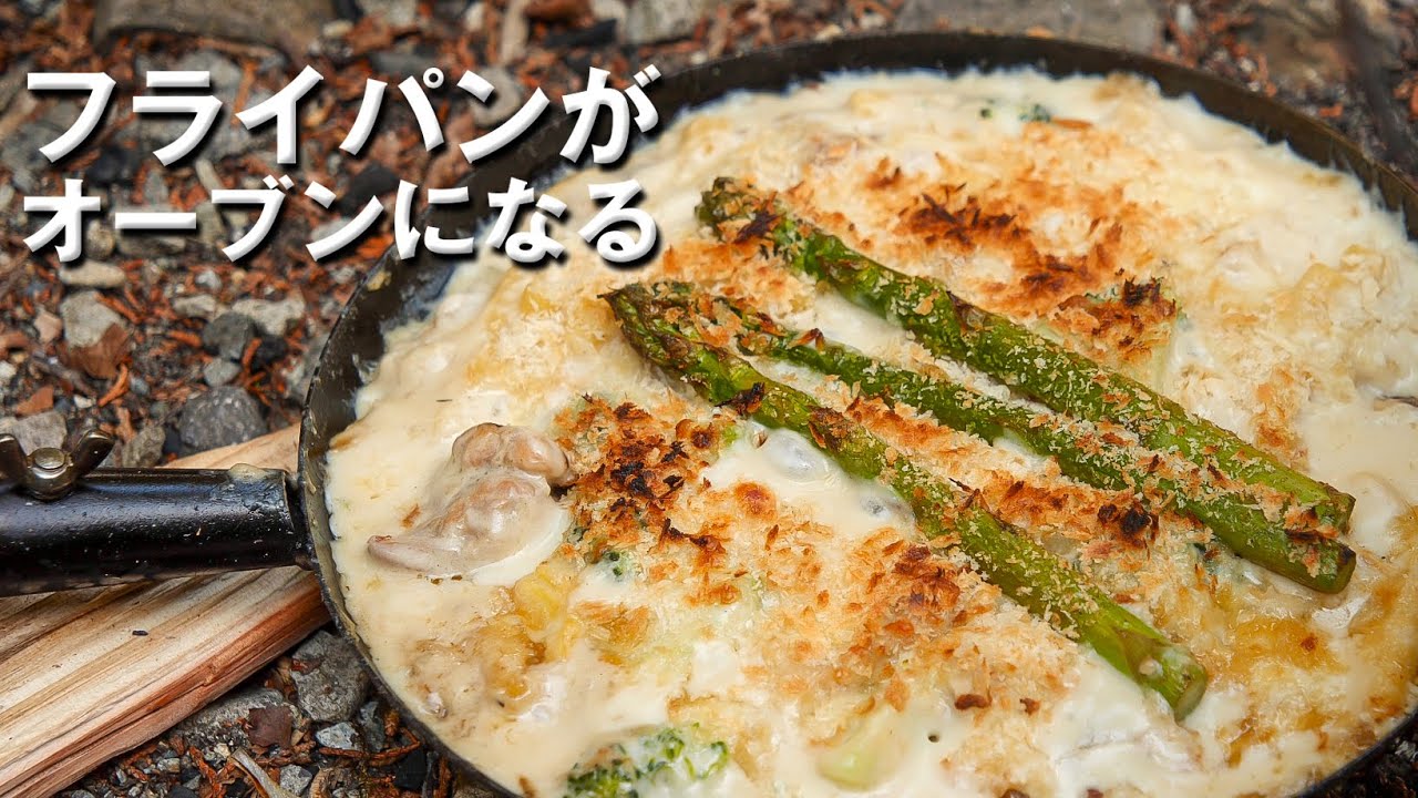 森の中で作るマカロニグラタン