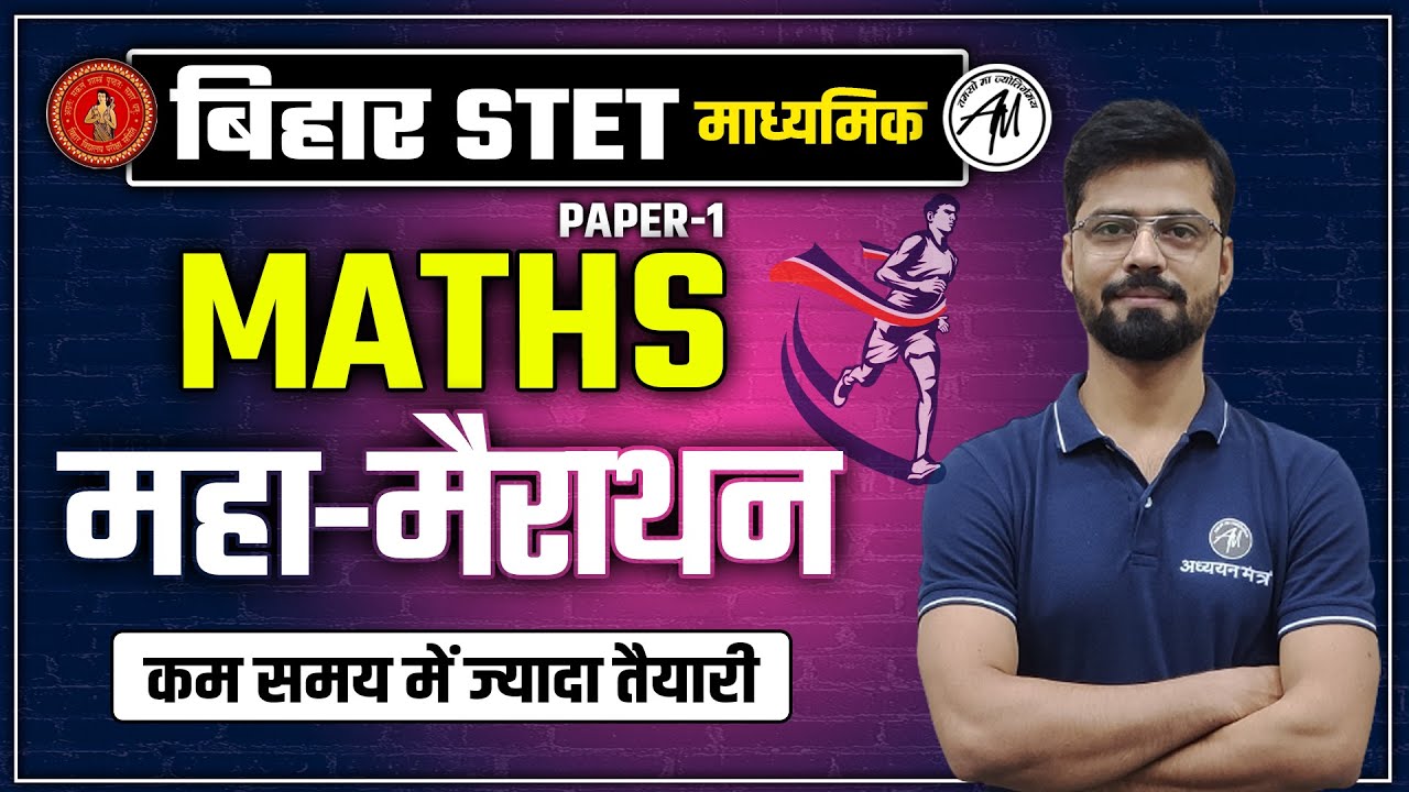 BIHAR STET MARATHON MATHS || STET EXAM 2023 || Adhyayan Mantra ||