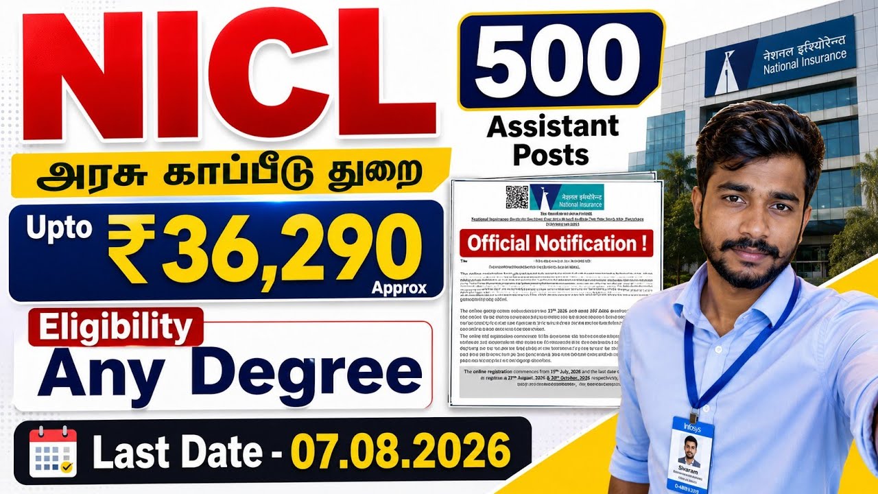 500 Assistant Posts | NICL Assistant Recruitment 2026 Tamil | Any Degree Jobs | jobs for tamizha