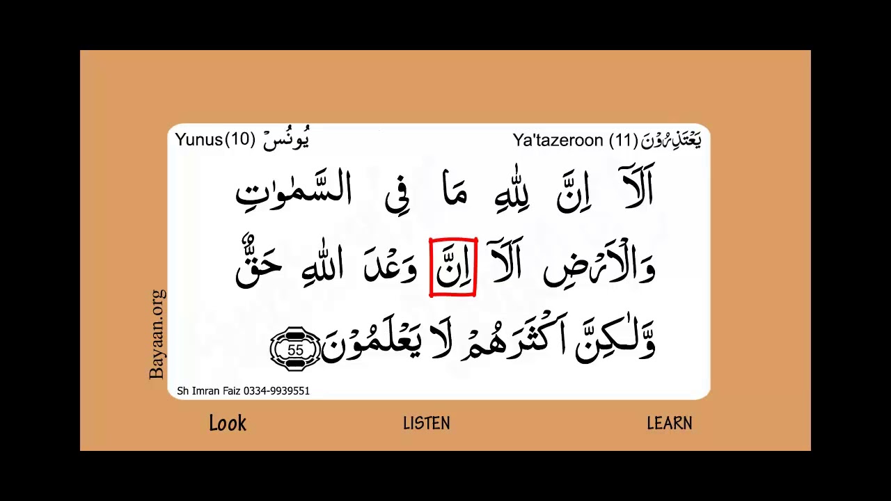 Learn Quran in English translation word by word learning, Al Yunus,  010, Verse 055,