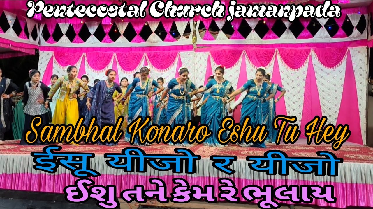 Sambhal konaro eshu tu hey ✝️✝️✝️# Christian dance songs