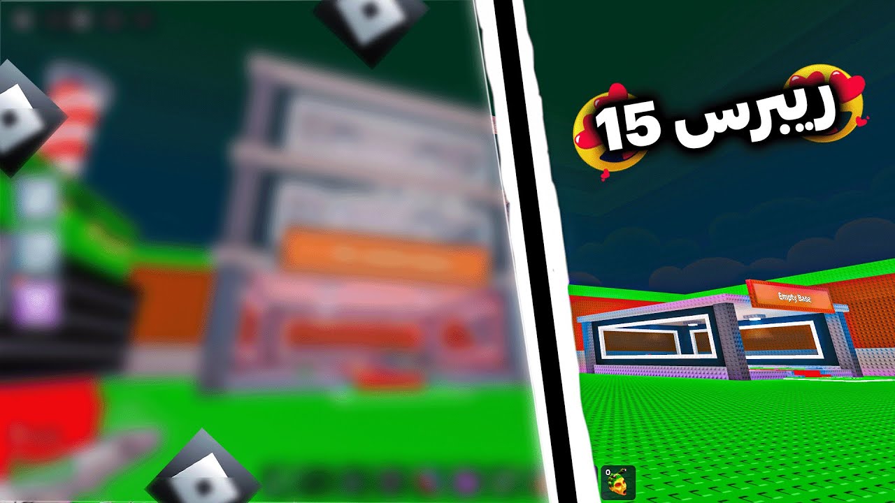 رفتم ریبرس 15 !! steal a brainrot