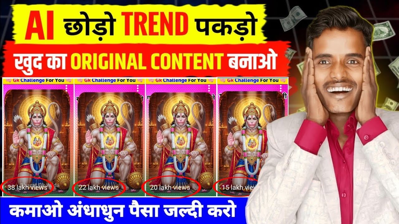 🤫बिल्कुल नया TREND 📉 Trending Gk Video Kaise Banaye | Gk Challenge Video Kaise Banaye ✅