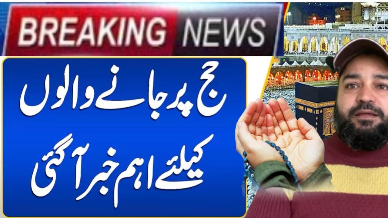 Big Changes in Coming Hajj for Pakistani good news