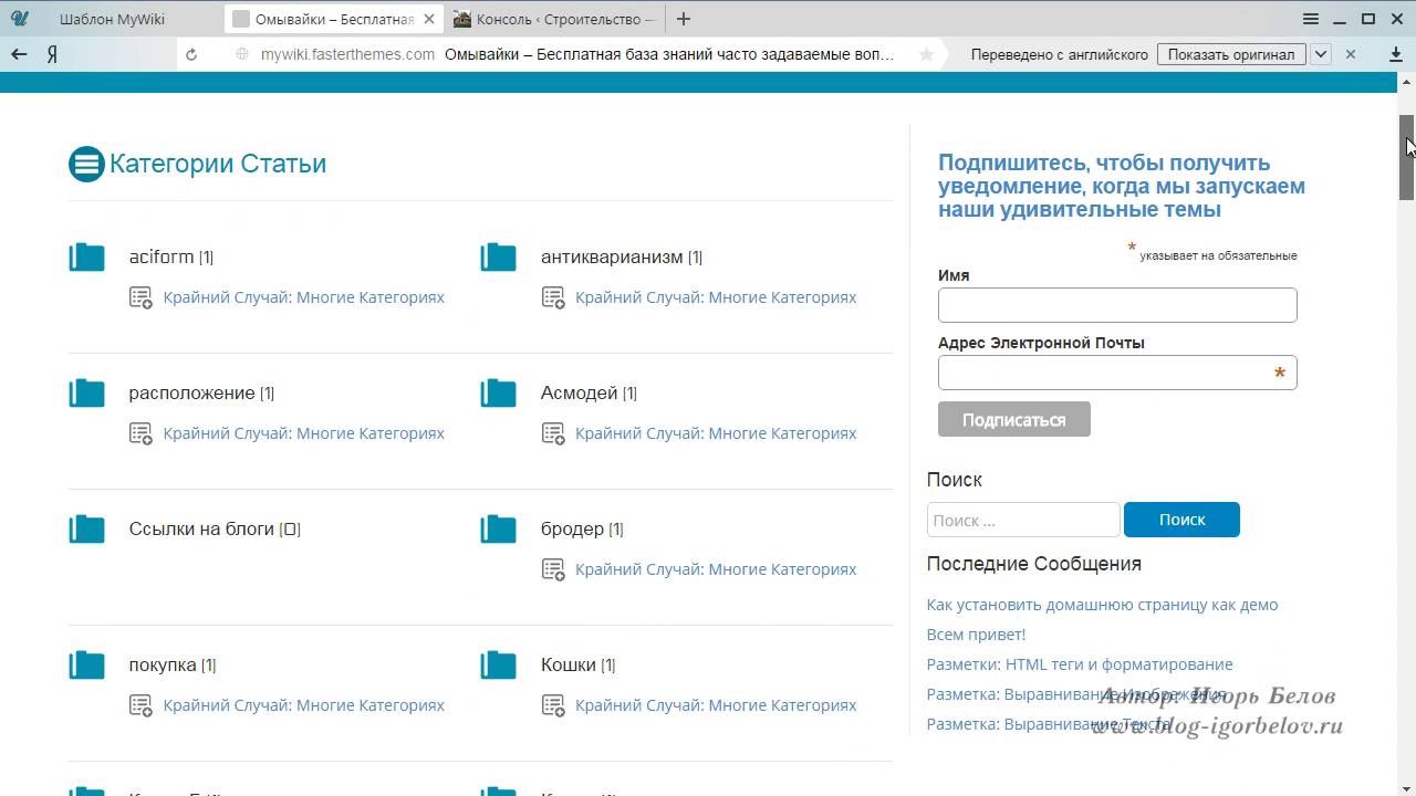 Шаблон MyWiki
