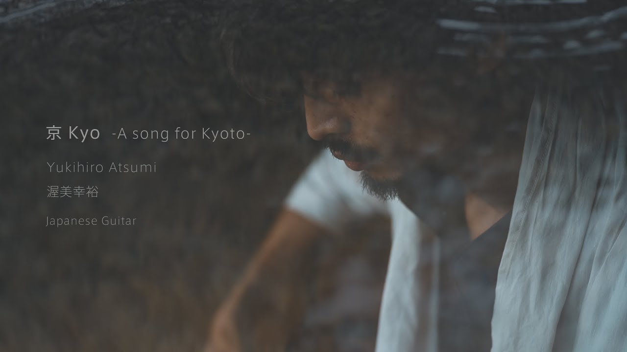 京Kyo -A song for Kyoto- / Yukihiro Atsumi (Japanese Guitar) 渥美幸裕