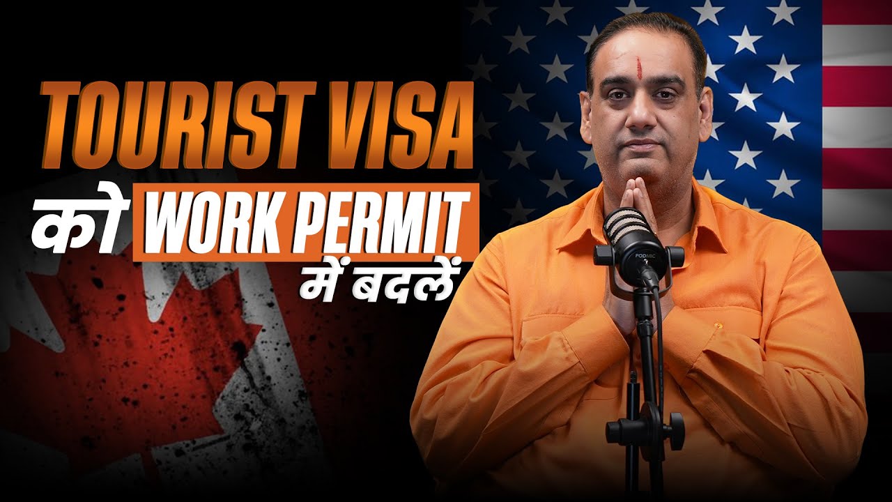 USA, Canada, Australia, UK और Europe के Visitor Visa को Work Permit में बदलें!