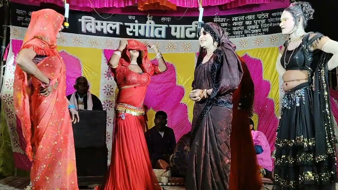 भारत लाल पटेल की नौटंकी पचरंगी प्रोग्राम का आनंद लें 
