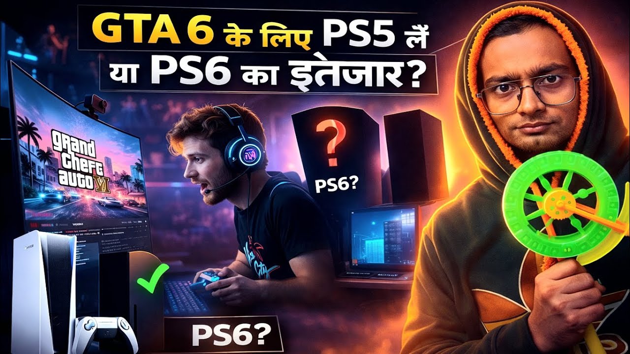 GTA 6 खेलने से पहले ये गलती मत करना! ❌️ PS5 vs PS6 Guide