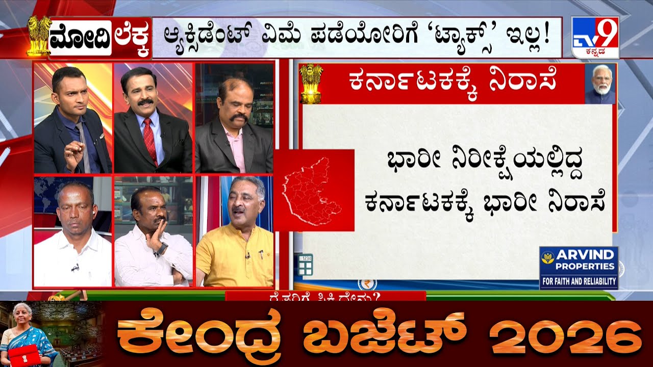 Union Budget 2026: Post Budget Analysis With Experts And Economists | Part-5