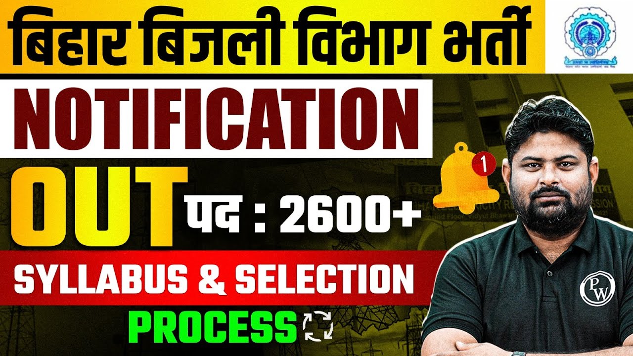 Bihar BSPHCL Vacancy 2024 | 2600+ Post | Bihar Bijli Vibhag Syllabus & Selection Process | Details