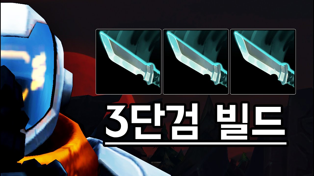 3단검 정복자 구인수 크라켄 마스터 이 총정리