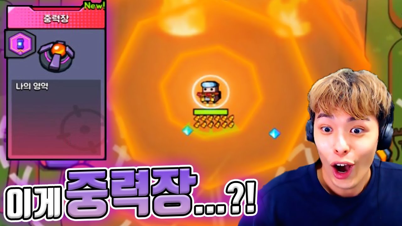 이럴 때는 중력장을 써야합니닷...!! :: 탕탕특공대