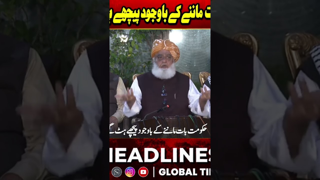 Maulana Fazlur Rehman&rsquo;s PressConference
