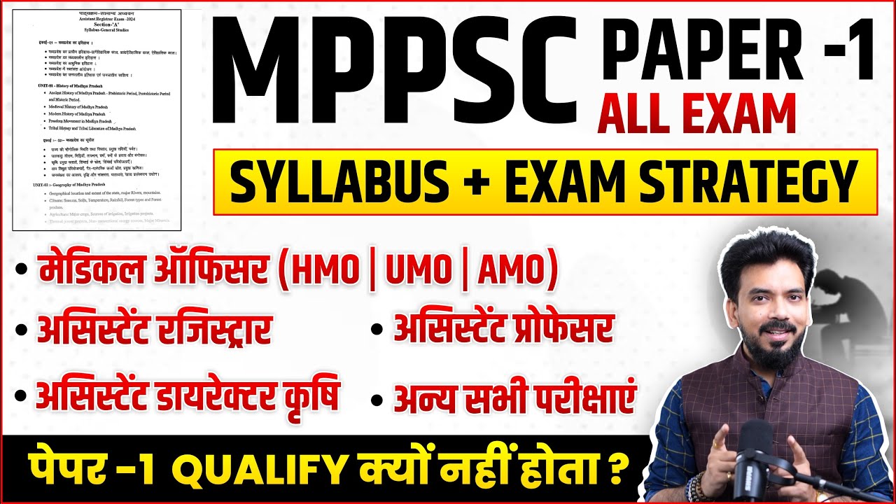 MPPSC All Exam Paper 1 Syllabus + Strategy - MPPSC AP, AMO, HMO, UMO, AP, ADA, AR and Other Exams