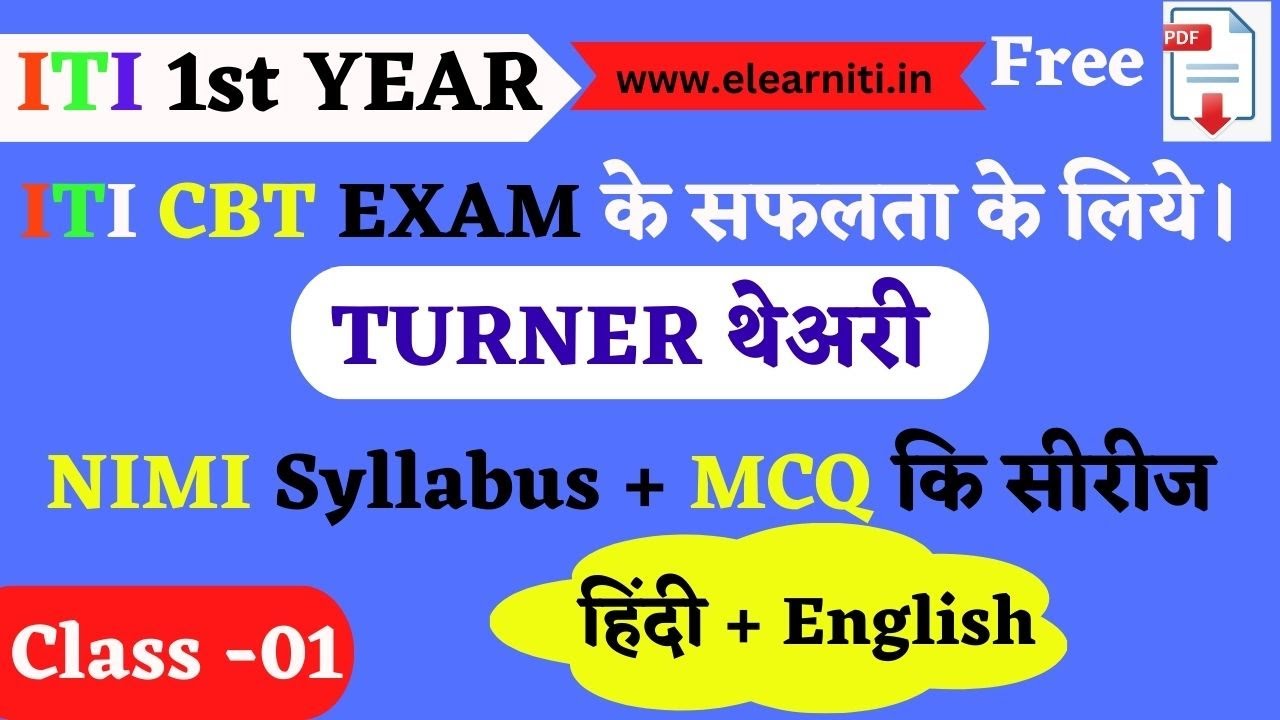 Turner 1st Year Theory MCQ | ITI Turner Exam 2023 | Turner First Year Theory Previous question Paper