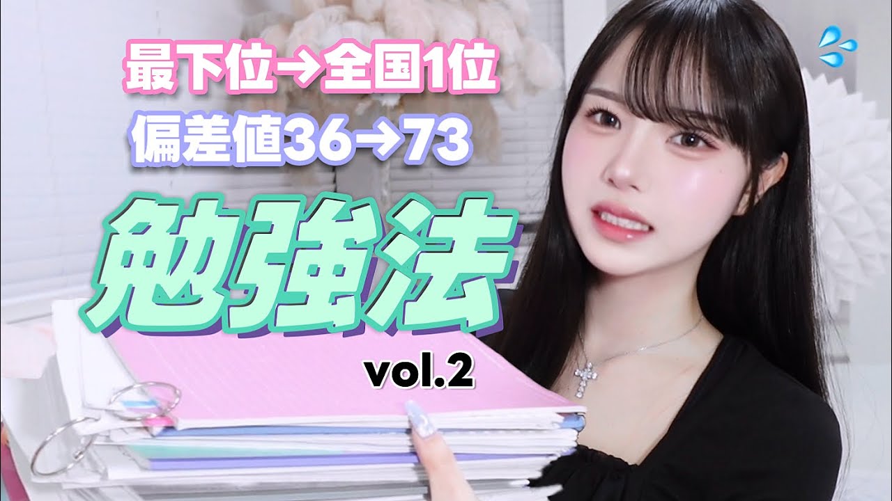 【中高生必見👩🏻‍🎓】勉強苦手でも絶対に成績upする勉強必勝法📚｜ノートのまとめ方📖｜スケジュールの立て方🗓