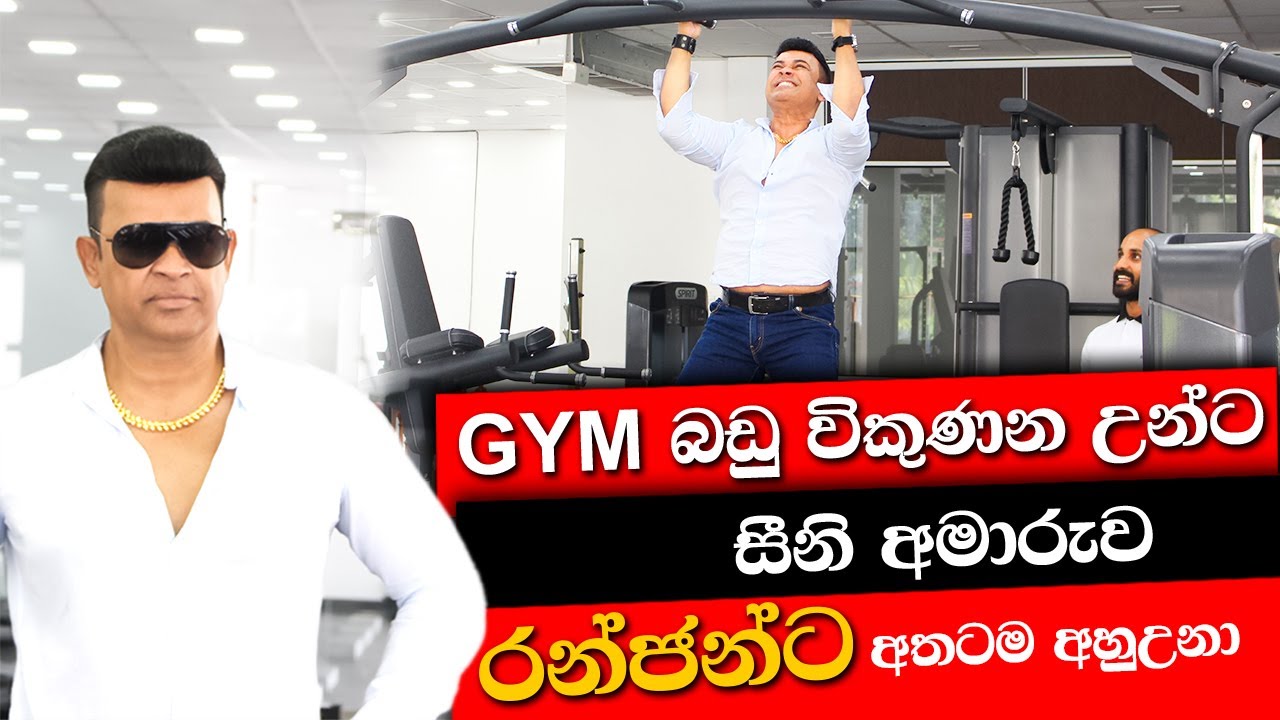 යමුද Big Bosa | Ranjan Ramanayake