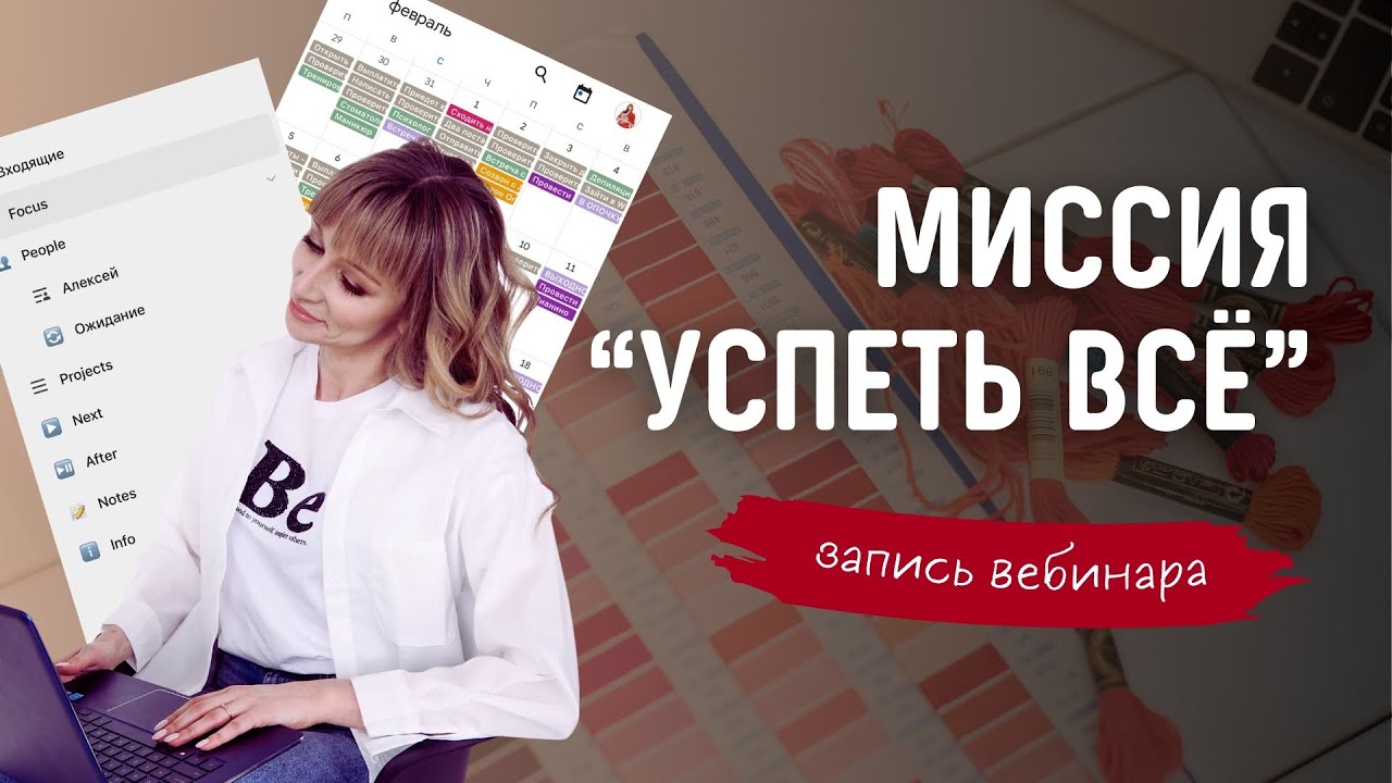 Как внедрить планирование по системе GTD и начать успевать важное