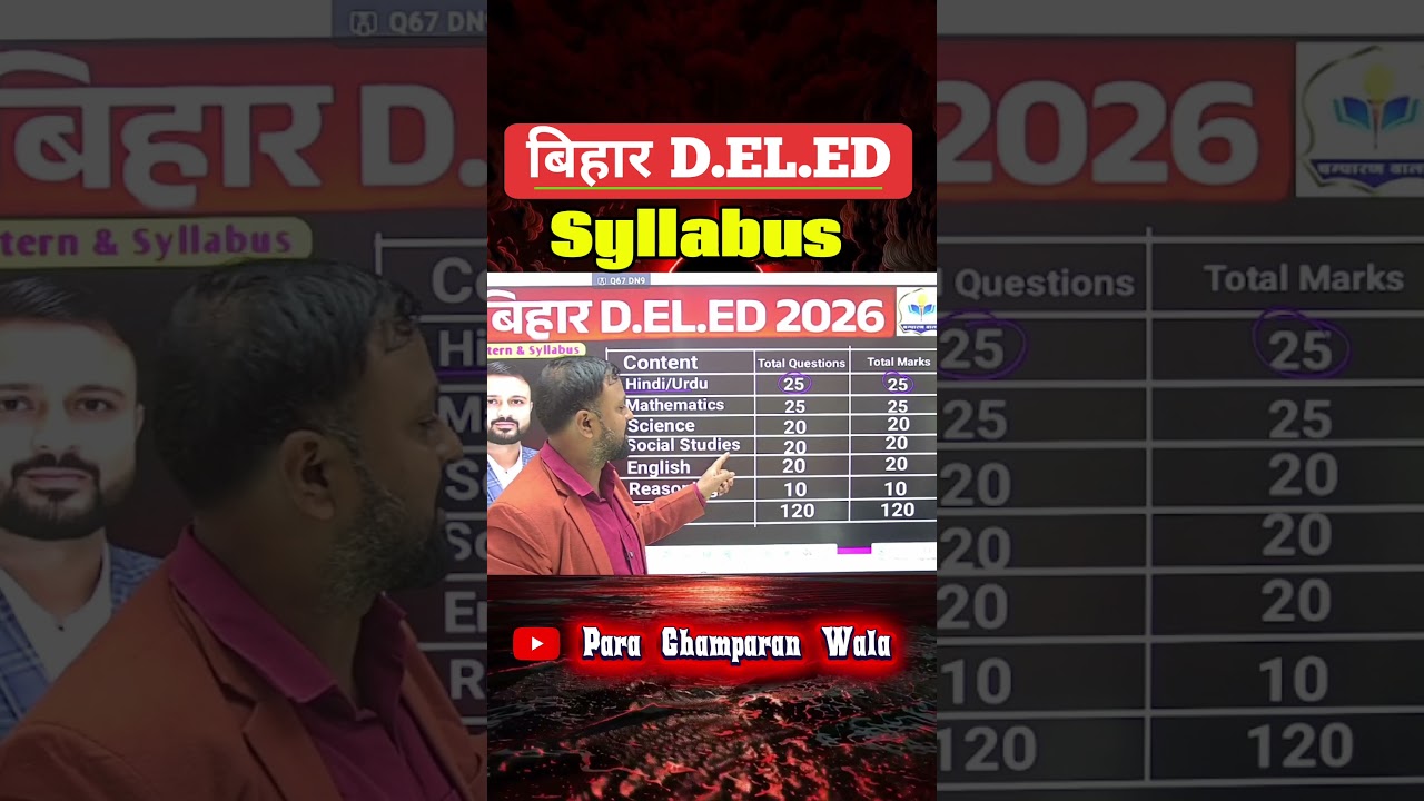 बिहार d.el.ed 2026 #deledexam #deledamitcard #studentteacher #delednotes  #bihardeled2026
