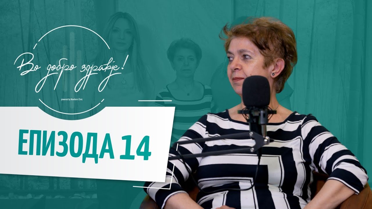 NEGA NA NOVORODENCETO VO DOMASNI USLOVI | Vo Dobro Zdravje - Podcast #ep14