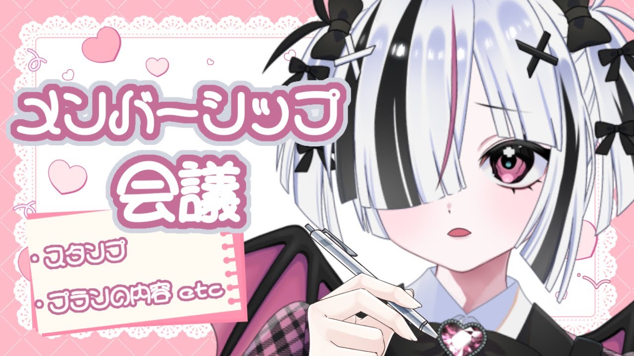〖雑談〗メンバーシップについてみんなで考えようの会〖幽鈴 音亜 #個人勢vtuber〗