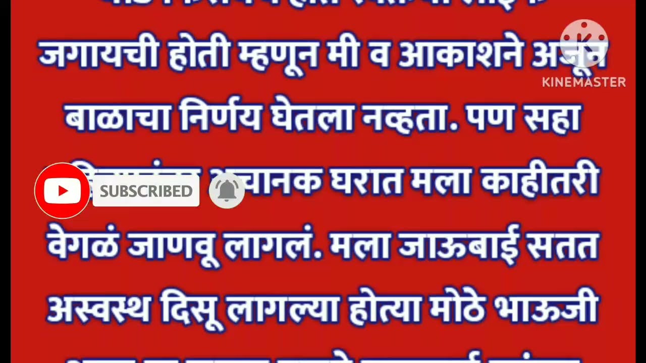 मराठी कथा | हृदयस्पर्शी कथा | मराठी प्रेरणादायी कथा | बोधकथा | #मराठीप्रेरणादायककथा #मराठी #कथा