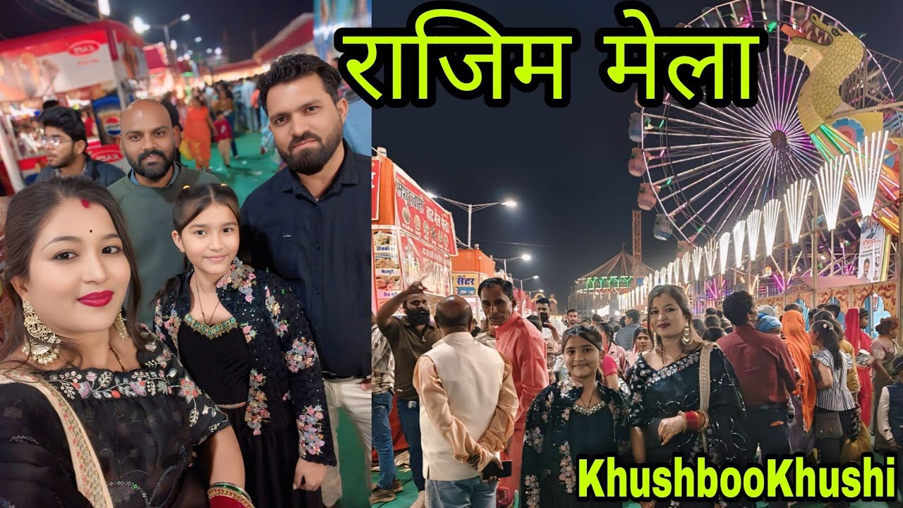 कुछ ऐसा रहा राजिम मेला 😊 कौन कौन मिले मेले में? || KhushbooKhushi vlog || cgvloger || today vlog 