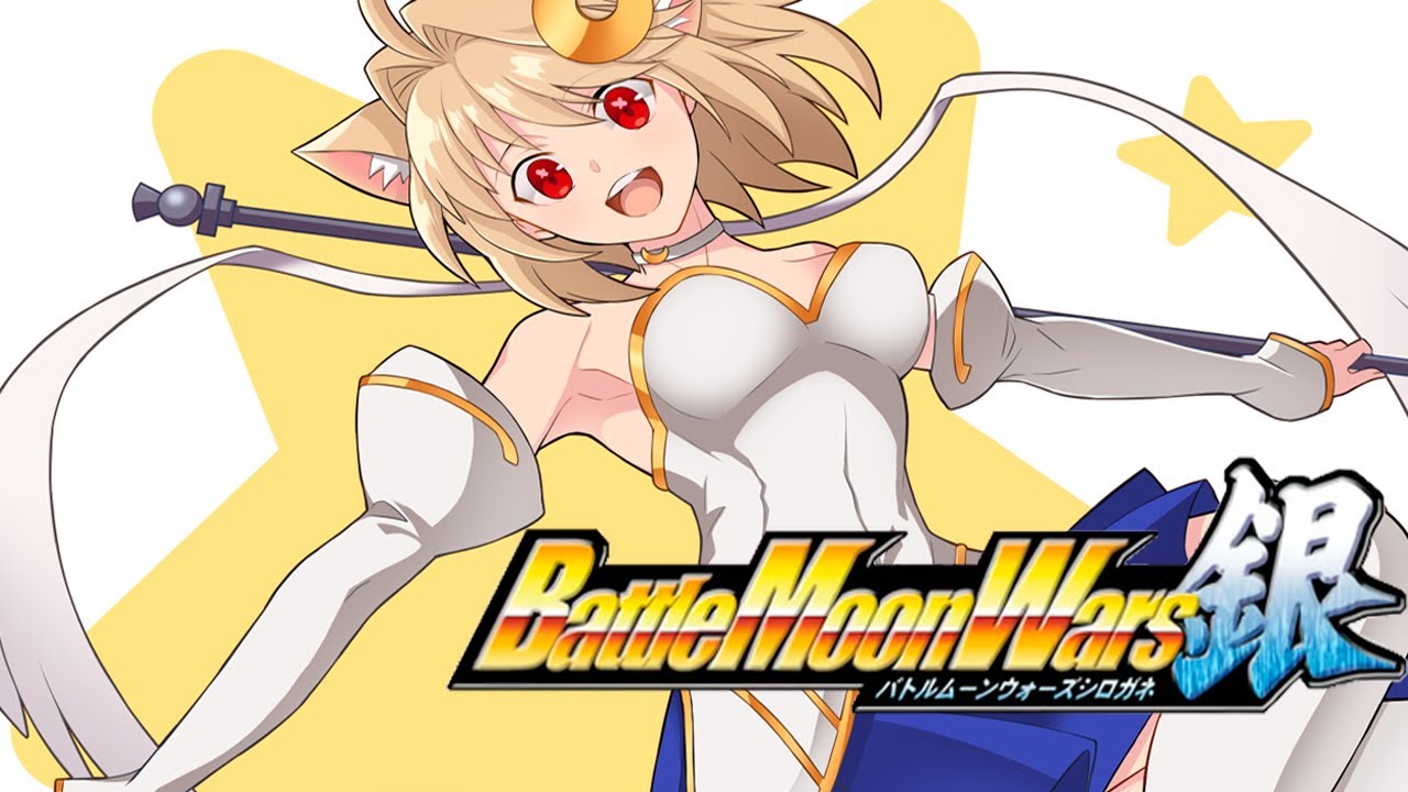 Battle Moon Wars: Omakase Eclipse Heart - Phantasmoon Eclipse's Theme [Extended]