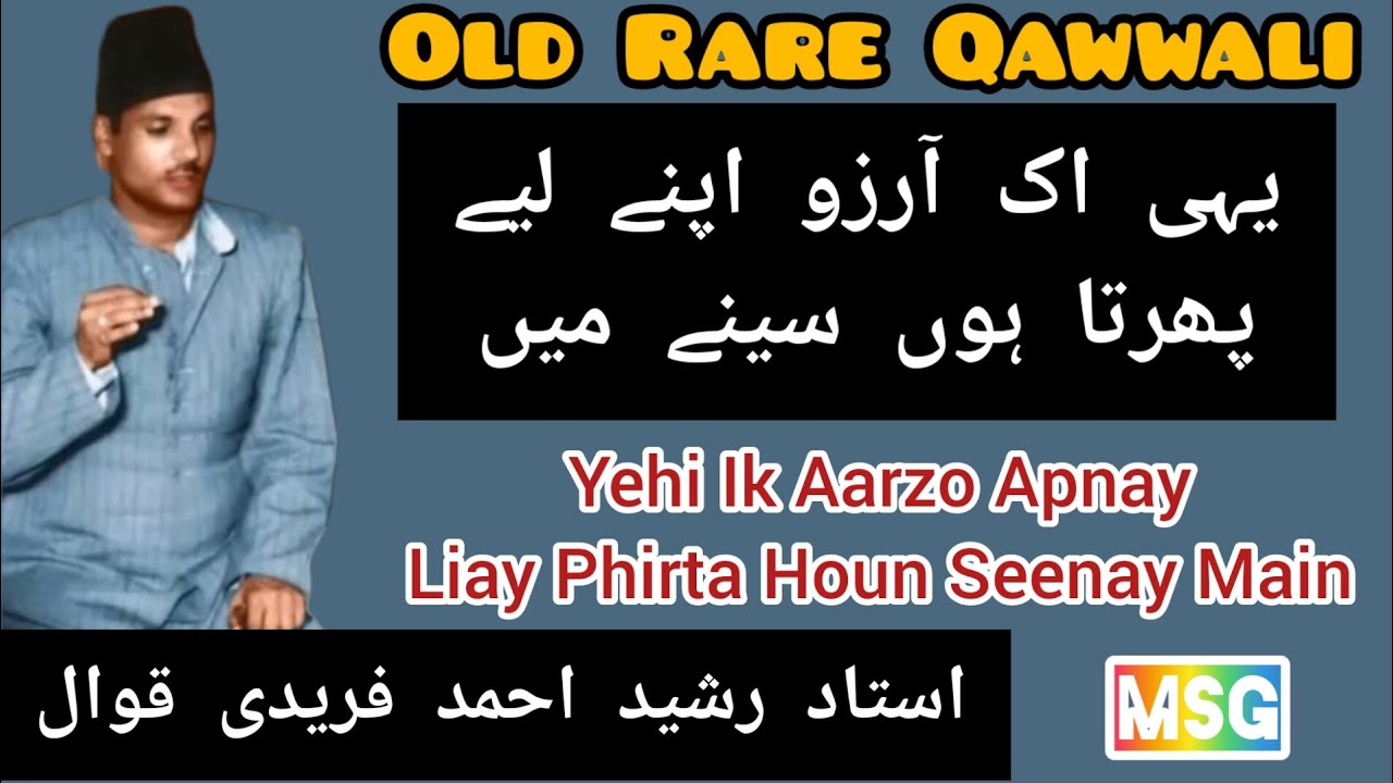 Yehi Ik Aarzo Apnay Liay Phirta Houn Seenay Main | By Rasheed Ahmad Fareedi Qawwal