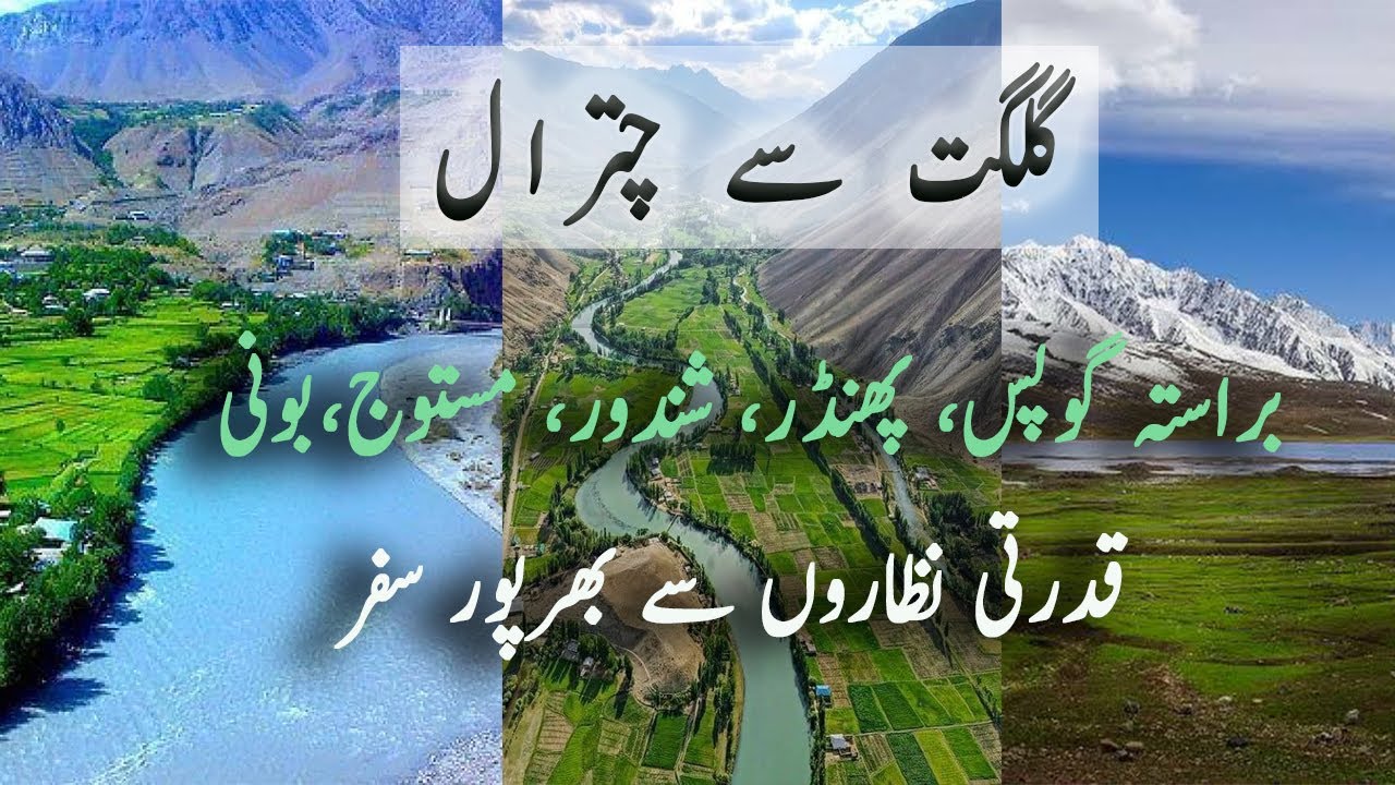 Gilgit to Chitral | Gilgit say Chitral via Gupis, Phander, Shandur and Booni | #vlog | #akramkhosa