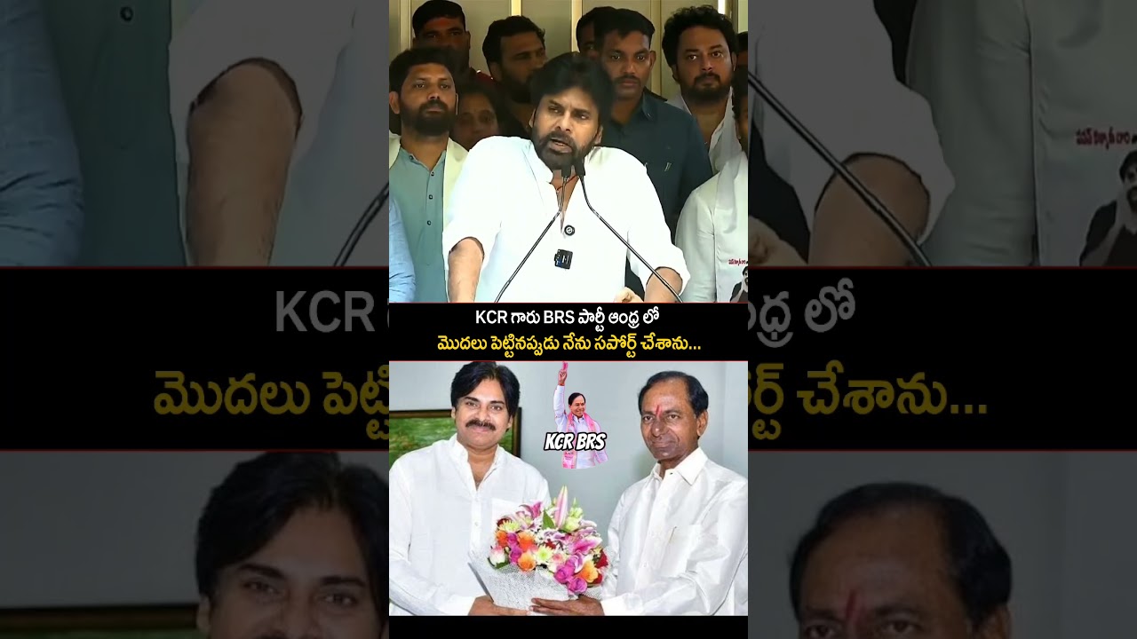 I supported kcr when he started brs party in andra Pradesh | pawan Kalyan | #sidhutv#pawankalyan