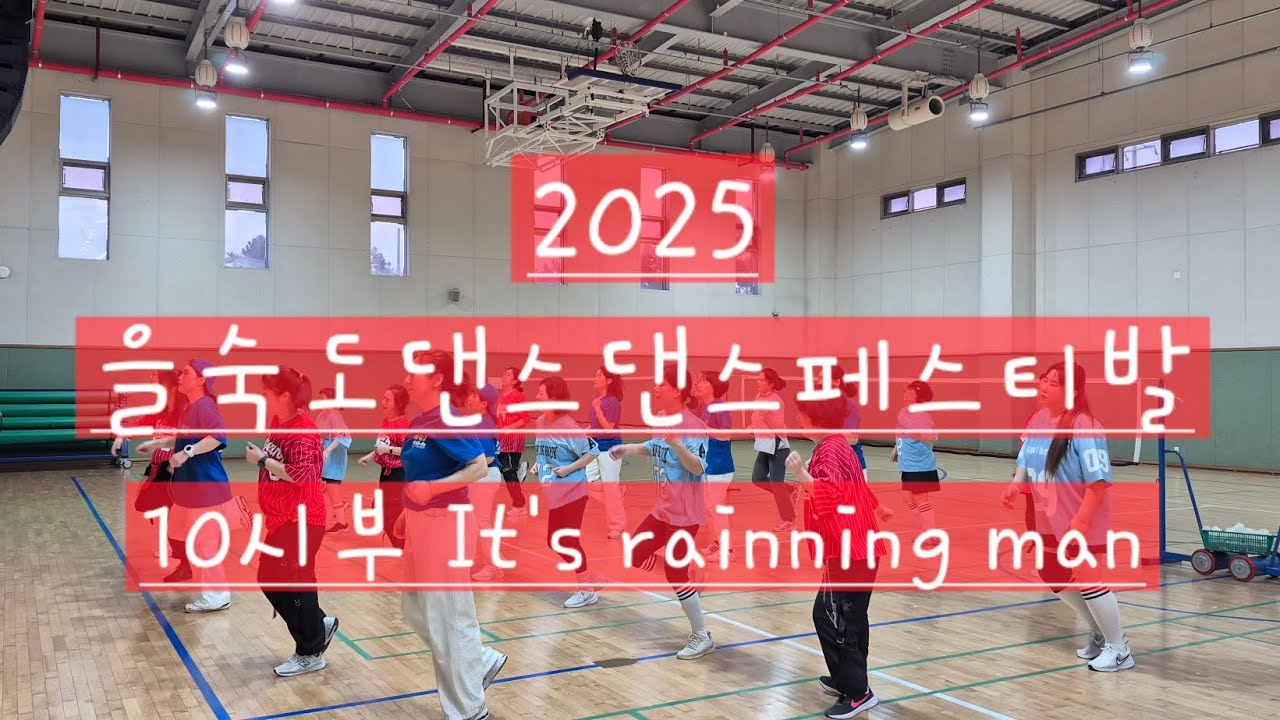 10시부전체 #2025을숙도댄스댄스페스티발 #백발미녀 #다이어트댄스