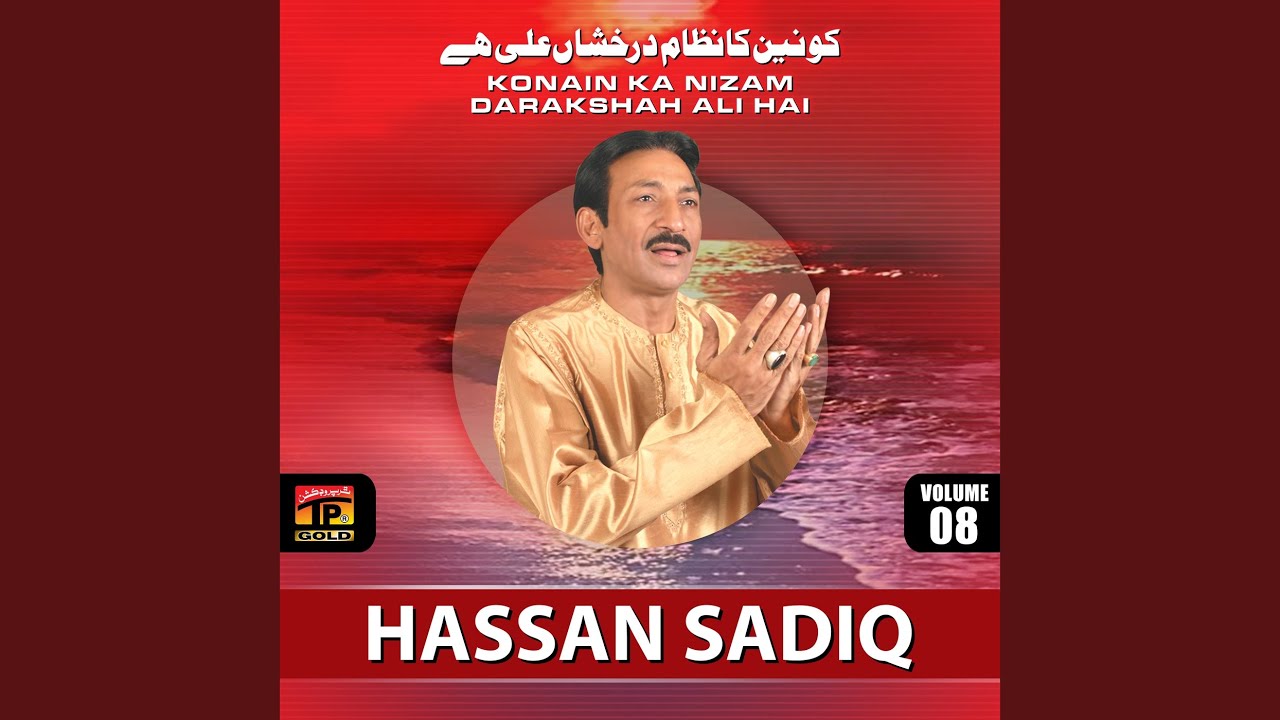 Jab Tassavur Main Kabhi