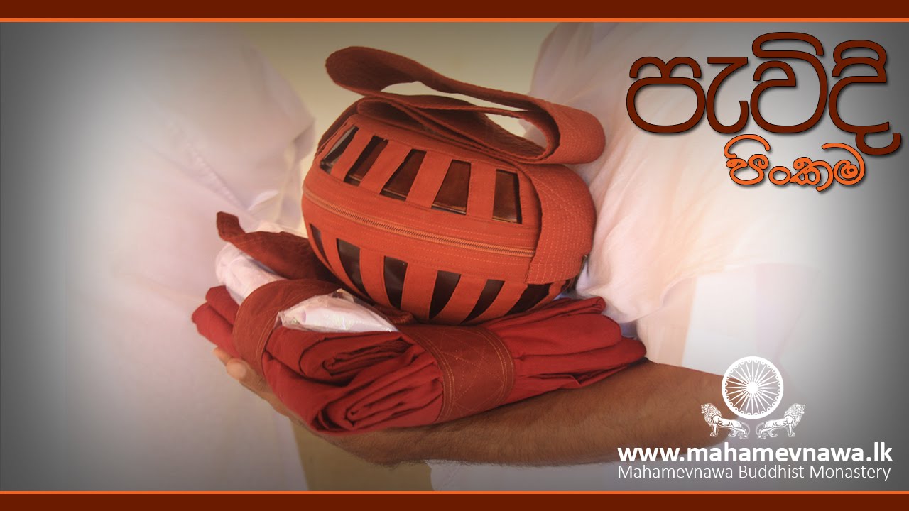 Pevidi Pinkama (පැවිදි පිංකම)