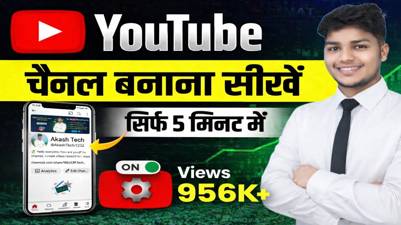 How To Create A YouTube Channel In 2026 | YouTube Channel Kaise Banaye Step By Step