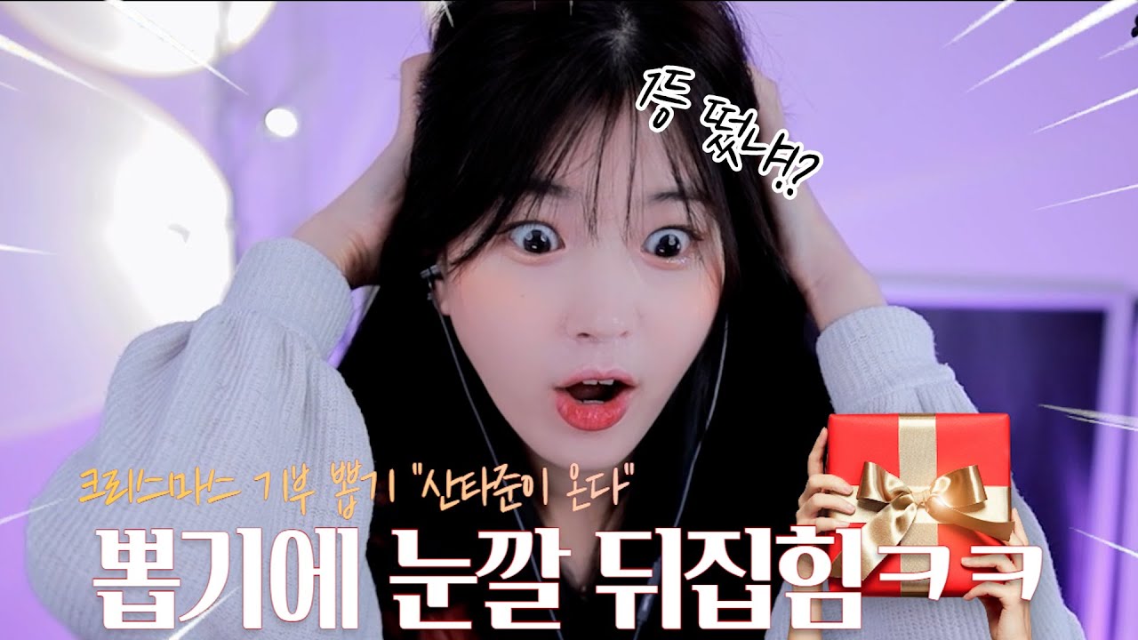 크리스마스에 모든걸 걸었습니다..^^