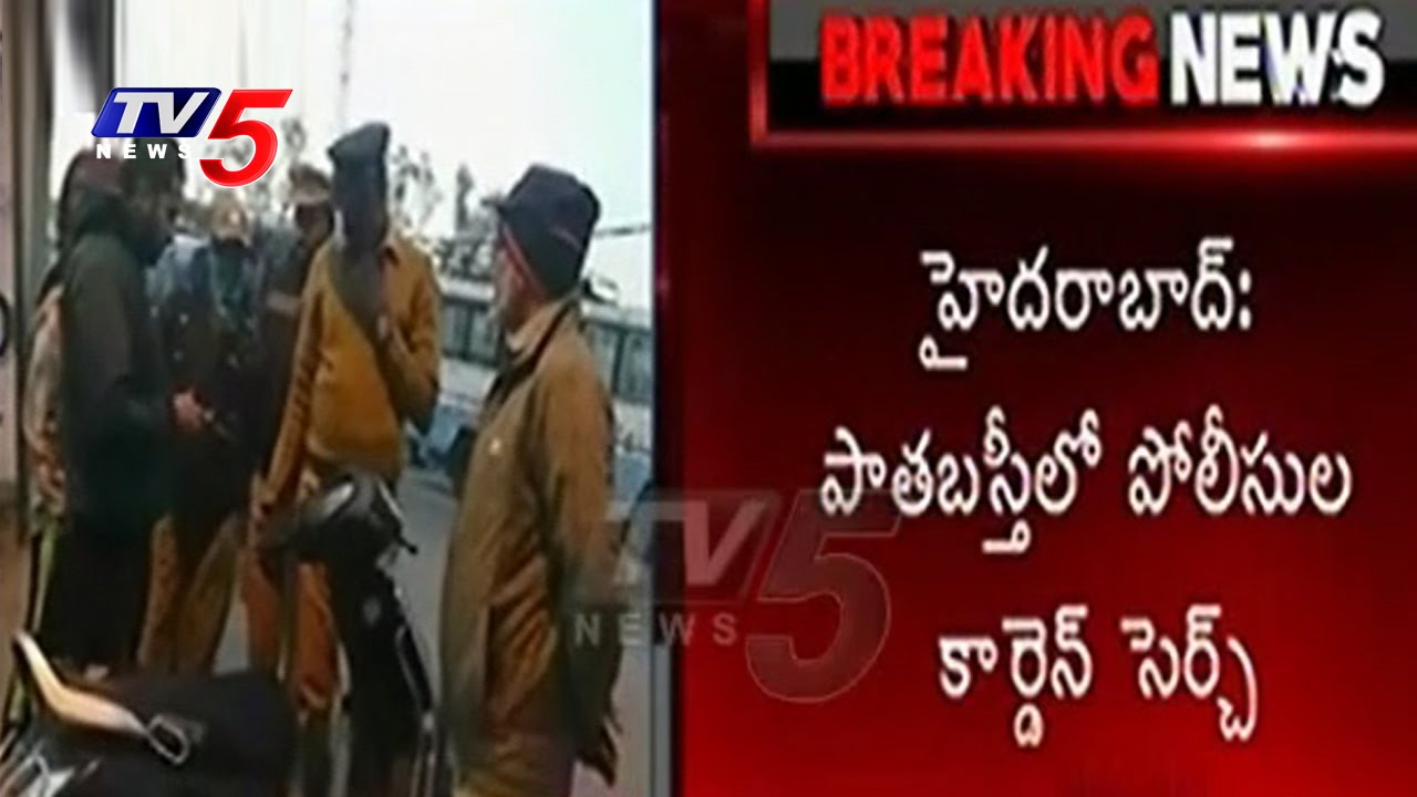 Police Cordon Search In Old City | Suspects Arrested & Vehicles Seized | TV5 News